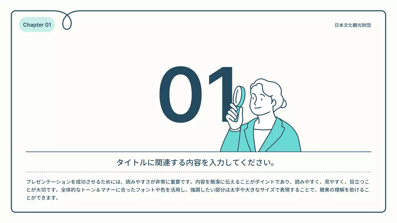 青 シンプル 資料 プレゼンテーション