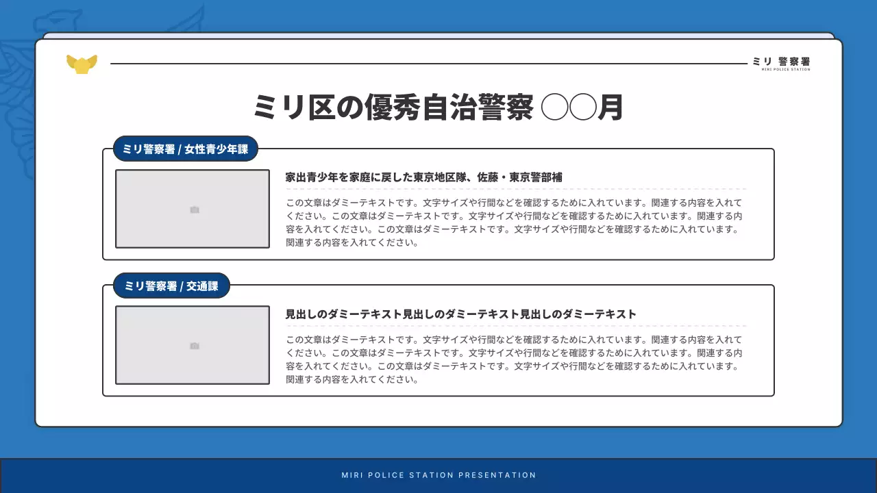 青 シンプル ニュースレター プレスリリース プレゼンテーション