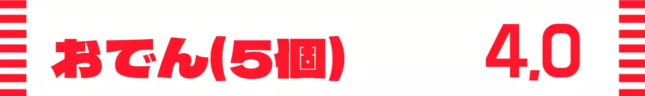 赤の軽食屋さんの食べ物紹介