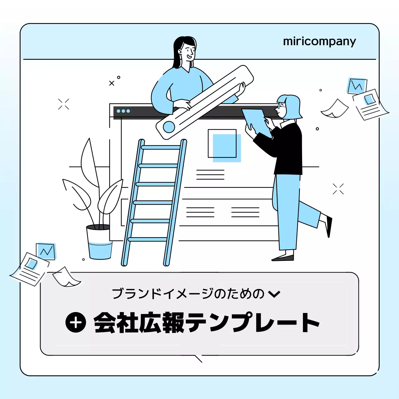 青 シンプル 会社案内 パンフレット Instagram カルーセル