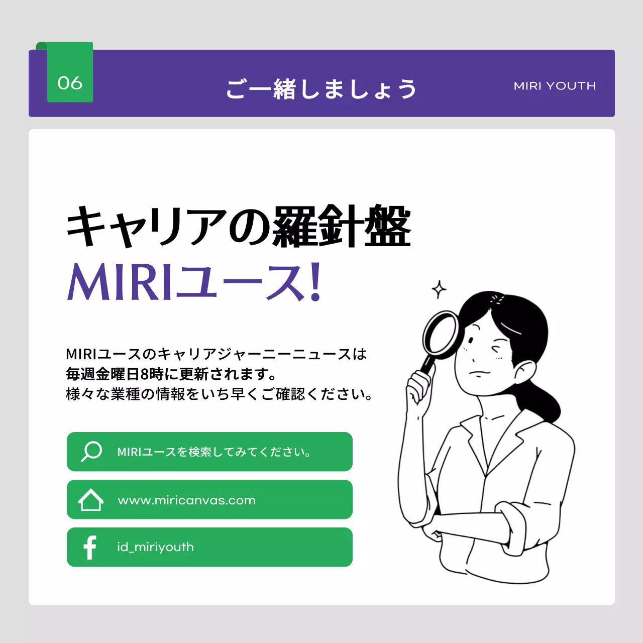 紫 シンプル 募集 お知らせ Instagram カルーセル