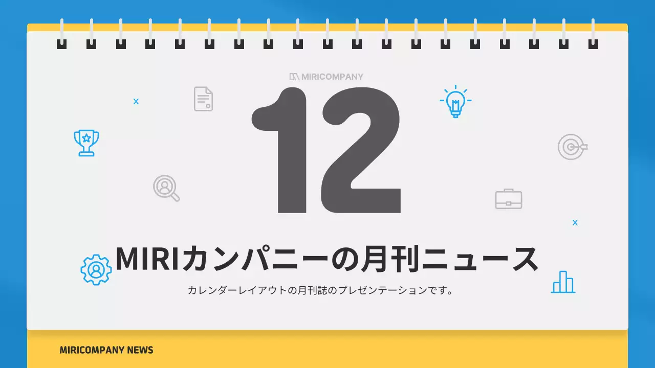 青 シンプル ニュース プレゼンテーション