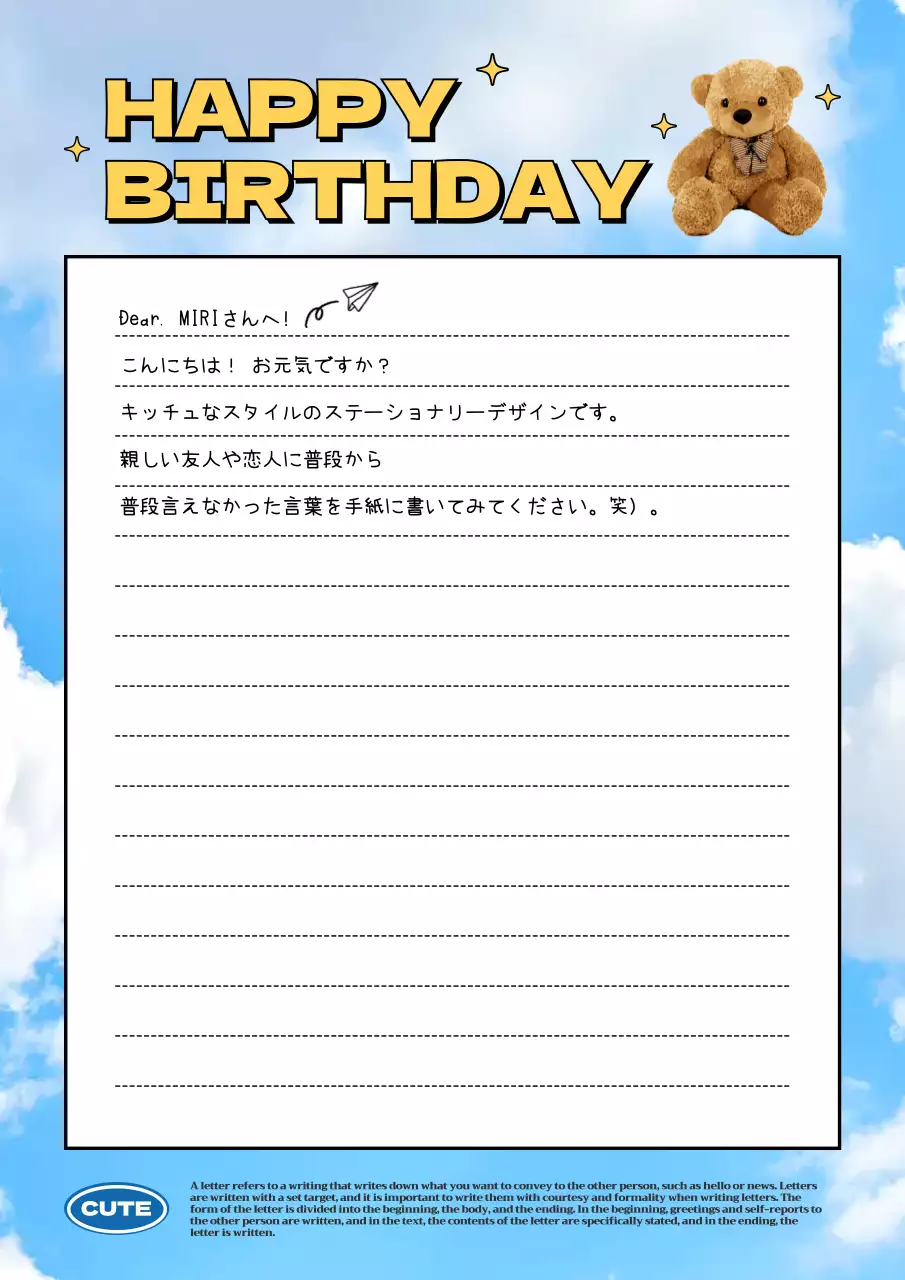 黄色と青のキッチュなお誕生日おめでとうレターシート