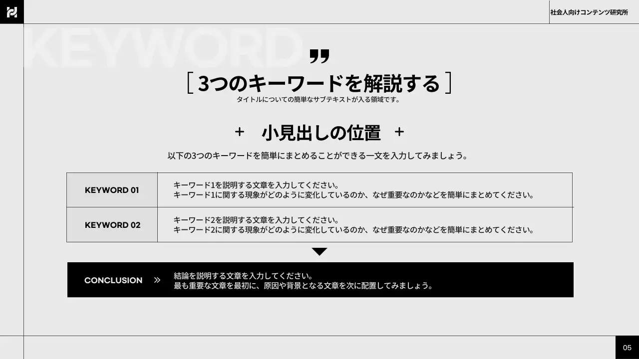 白黒 モダン レポート プレゼンテーション