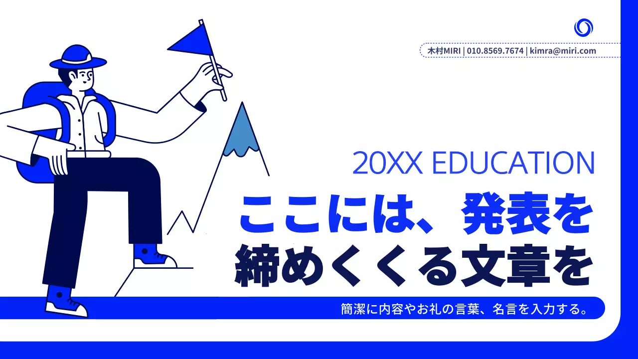 青 シンプル 資料 プレゼンテーション