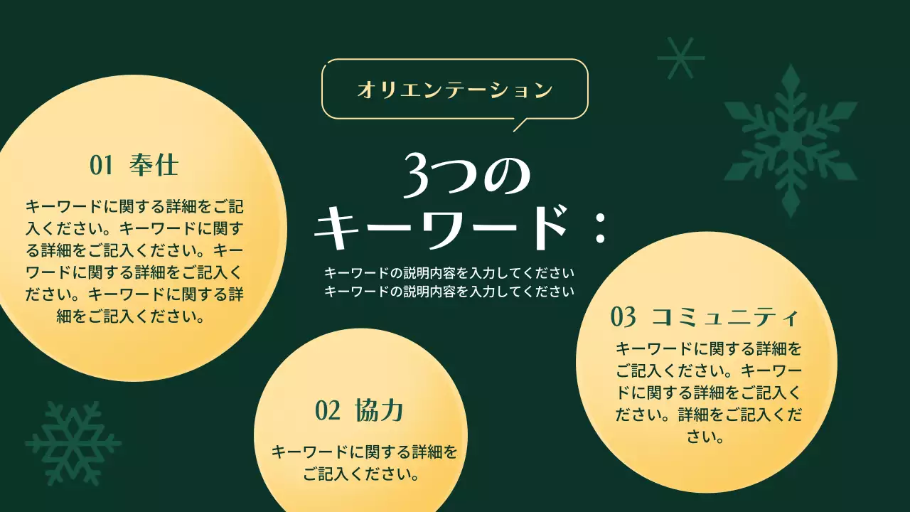 緑 モダン ボランティア 予定表 プレゼンテーション