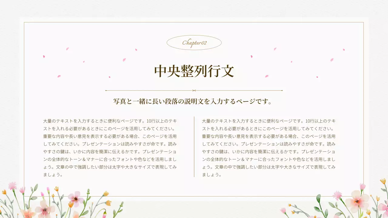 白 シンプル プラン プレゼンテーション