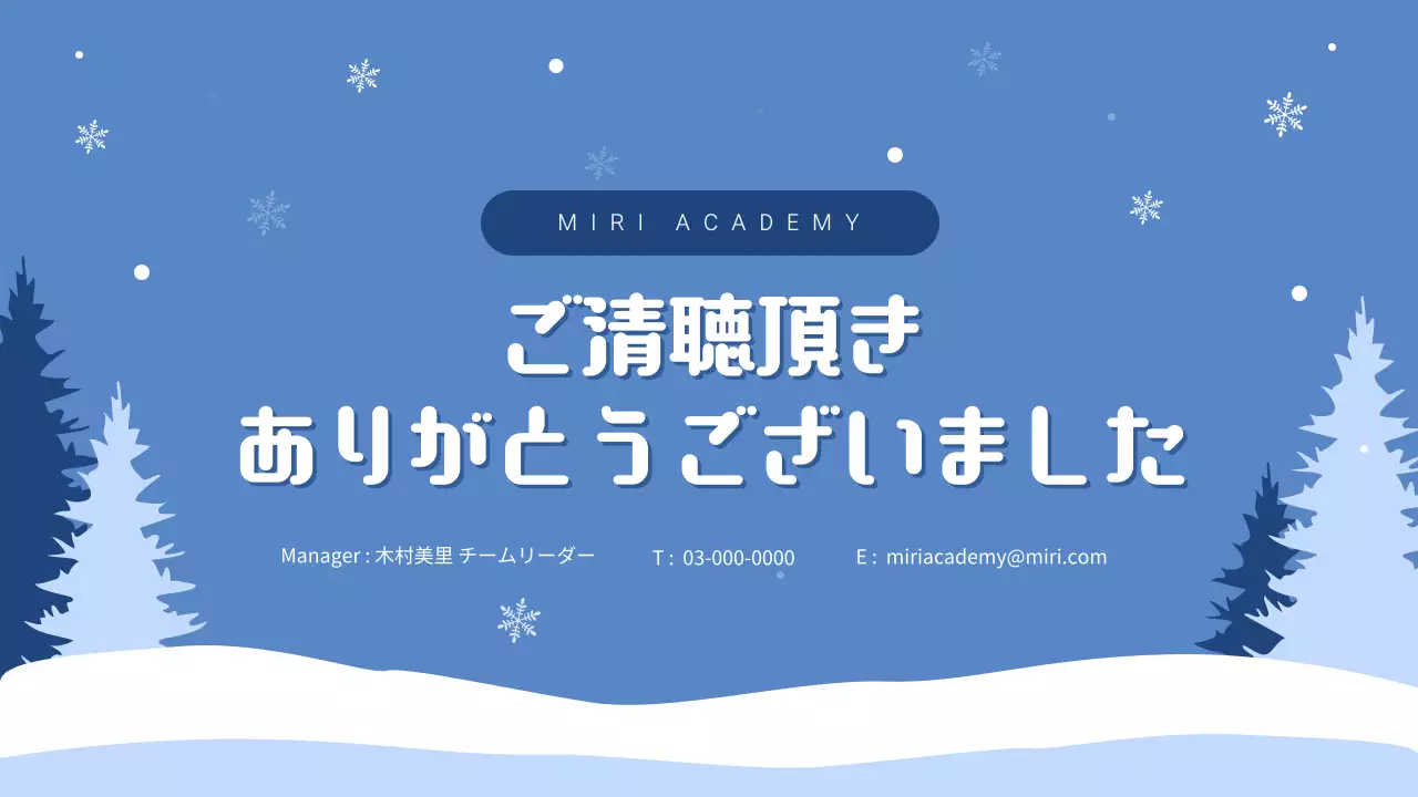 青 かわいい 教育 プレゼンテーション