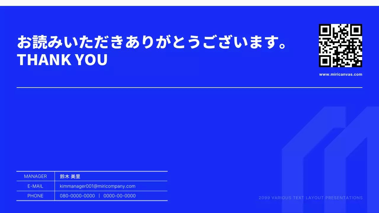 青 シンプル プラン プレゼンテーション