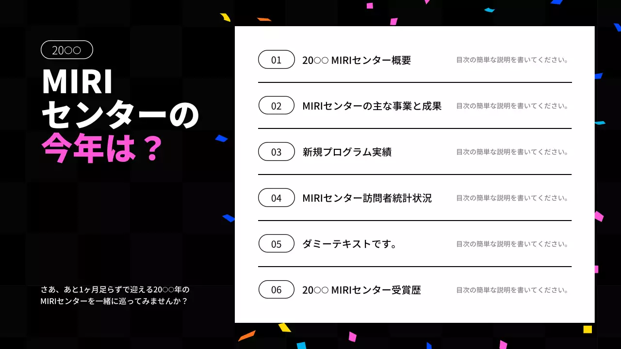 黒 モダン ビジネス 報告書 プレゼンテーション