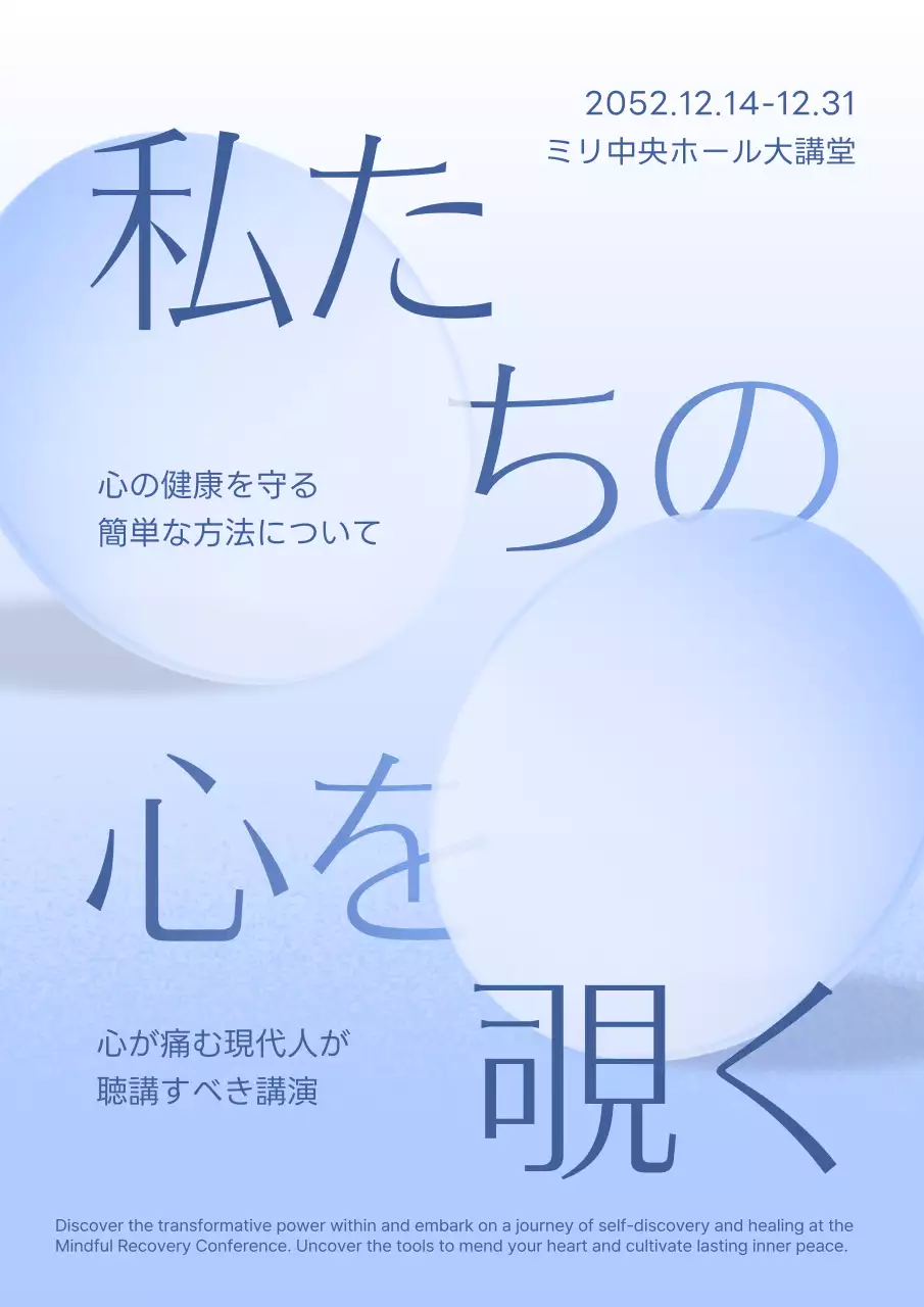 青 シンプル 講演会 ポスター