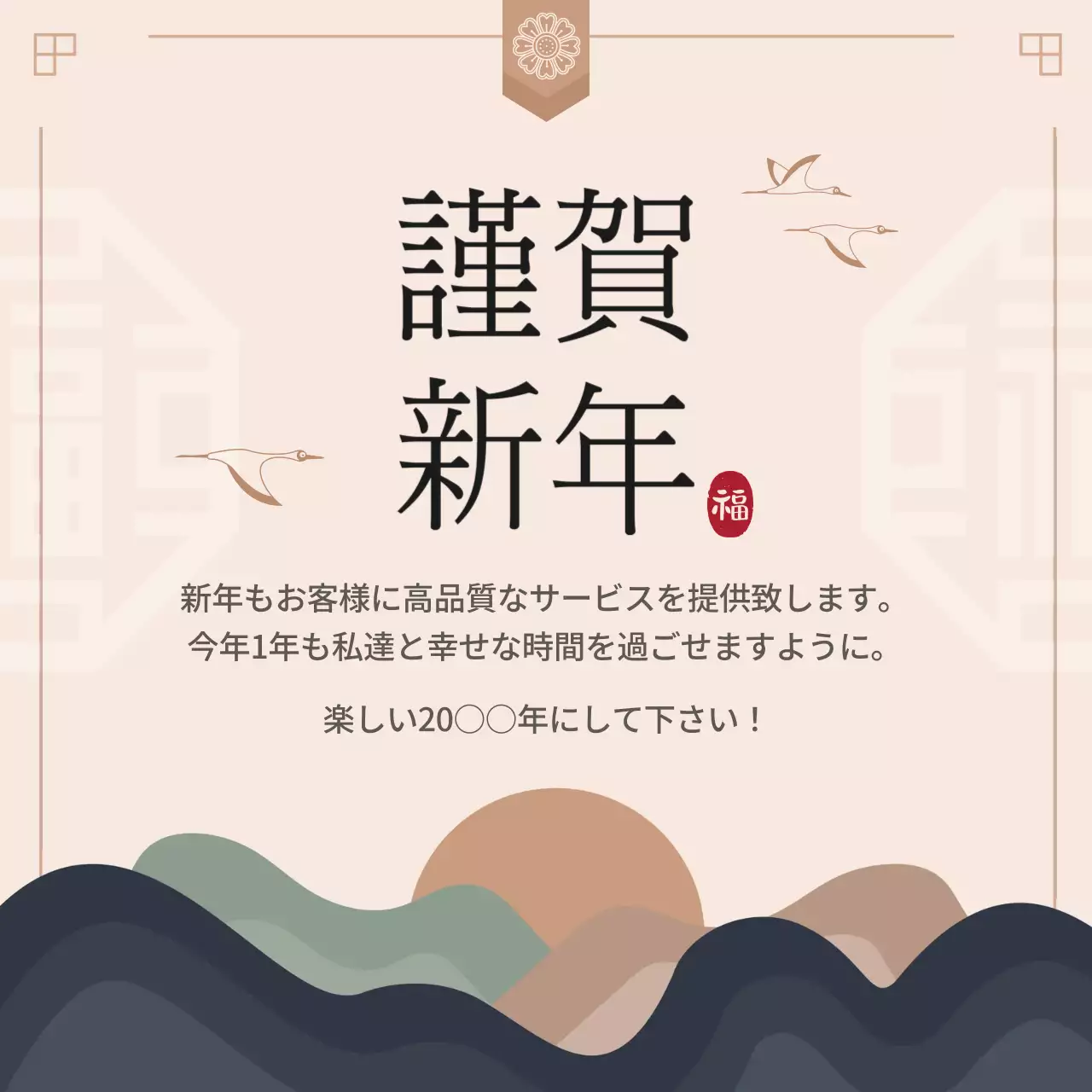 ベージュ 上品 新年 お知らせ SNS投稿 正方形