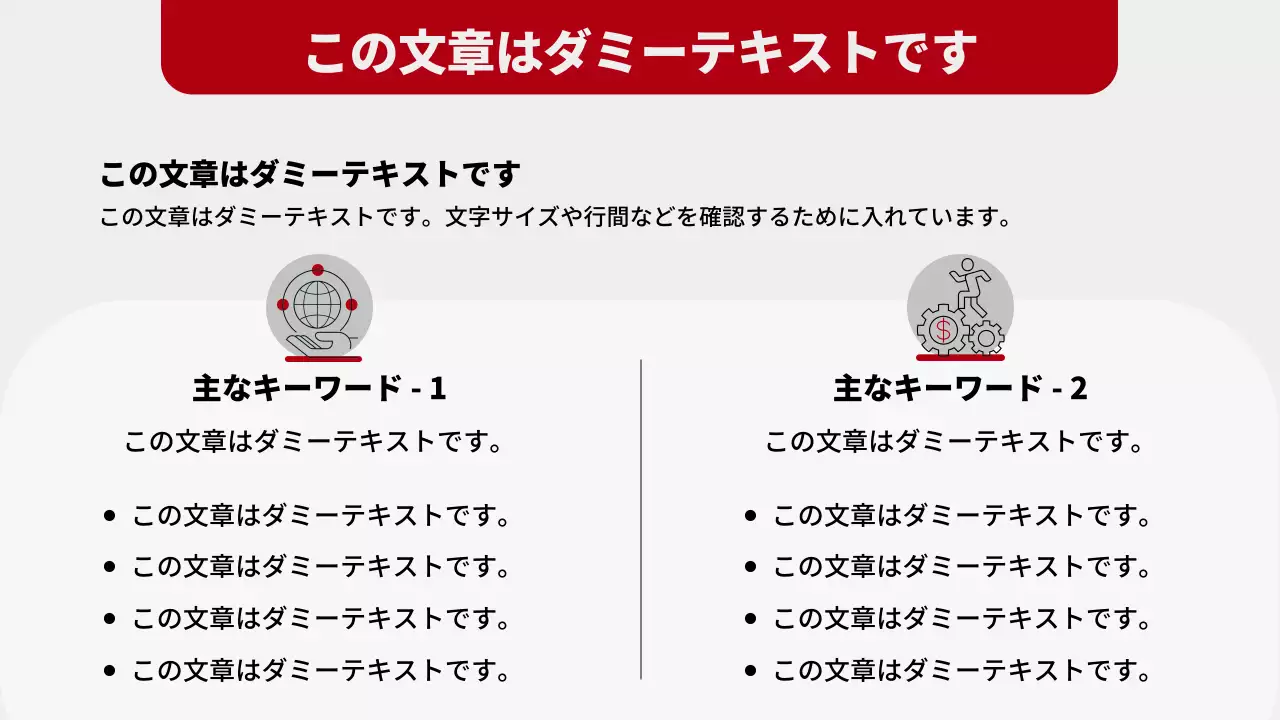 赤 シンプル レポート 計画書 プレゼンテーション