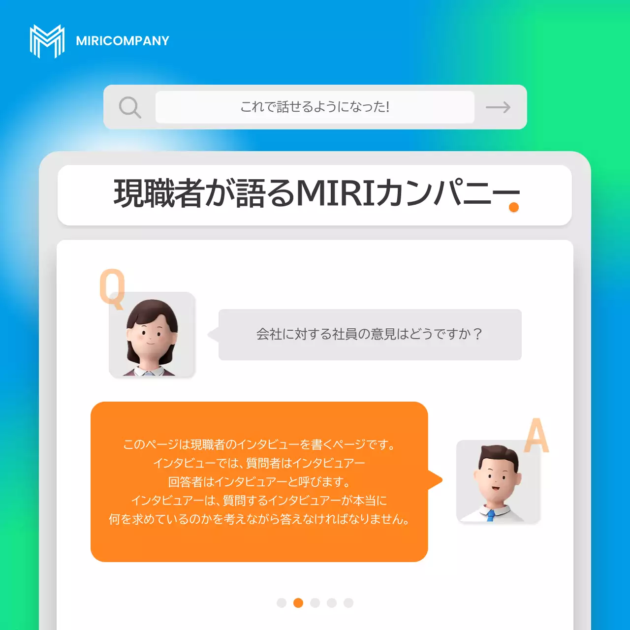 青 モダン 会社案内 資料 Instagram カルーセル