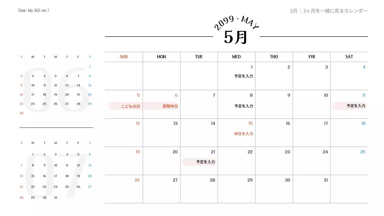 緑 シンプル 公園 カレンダー プレゼンテーション
