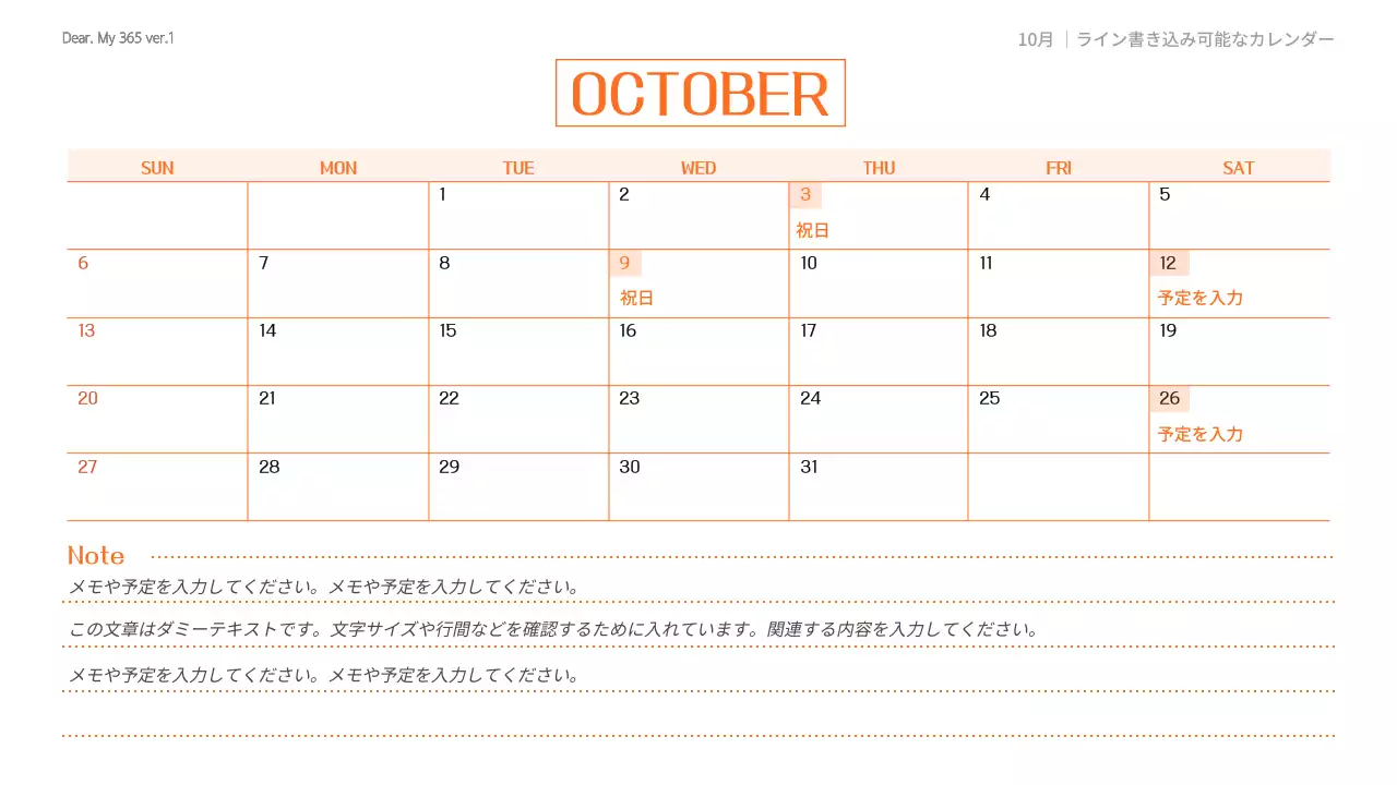 緑 シンプル 公園 カレンダー プレゼンテーション