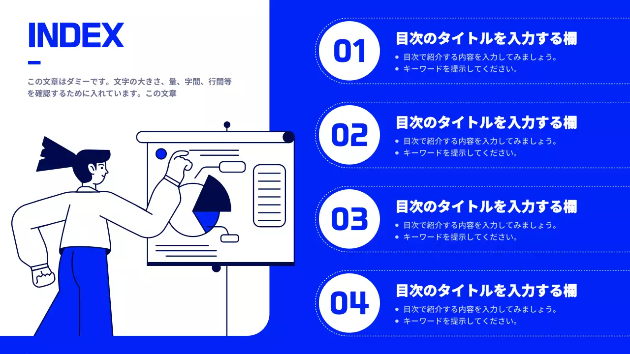 青 シンプル 資料 プレゼンテーション