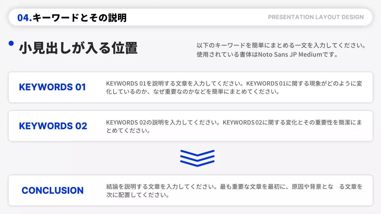白黒 モダン プラン プレゼンテーション