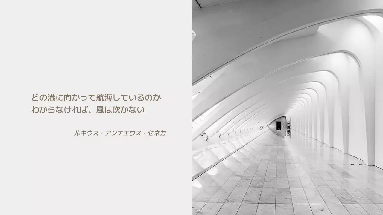 グレー モダン 建築 プレゼンテーション