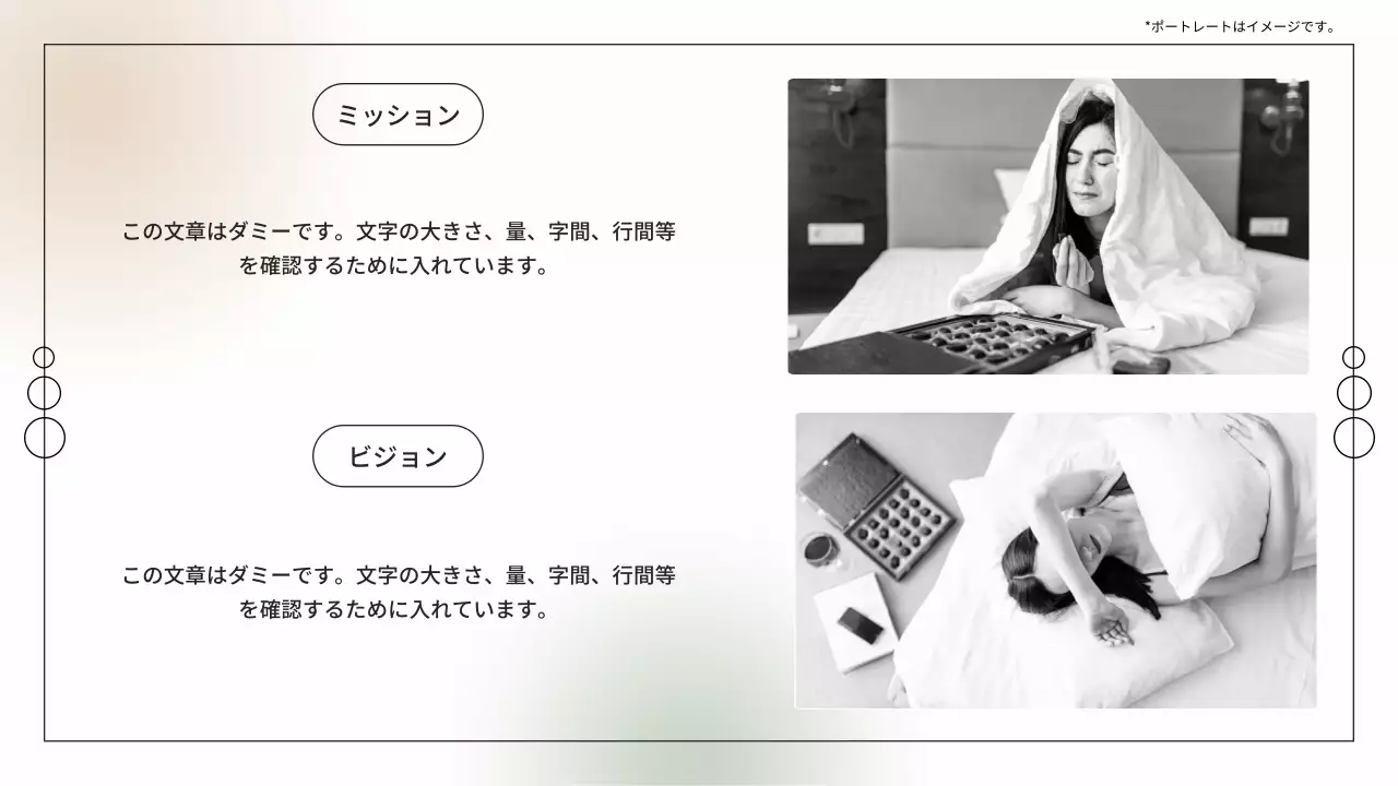 ベージュ シンプル プラン プレゼンテーション