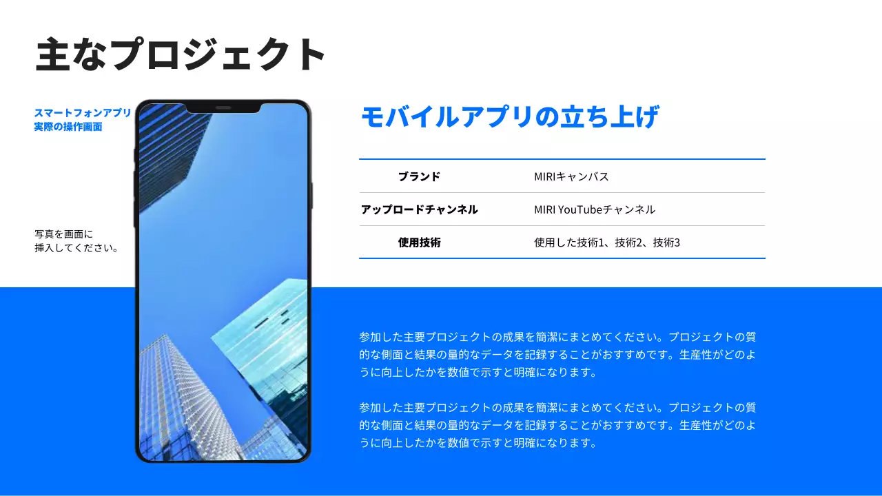 青 モダン キャリア ポートフォリオ プレゼンテーション