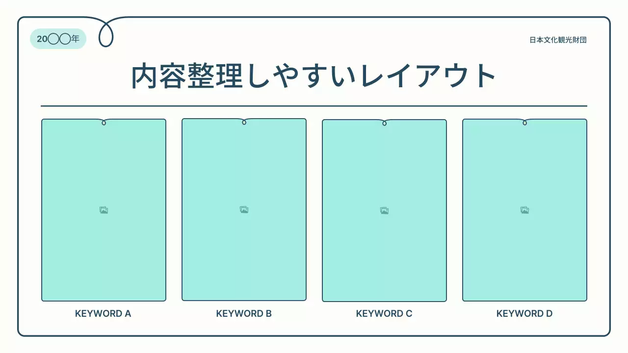 青 シンプル 資料 プレゼンテーション