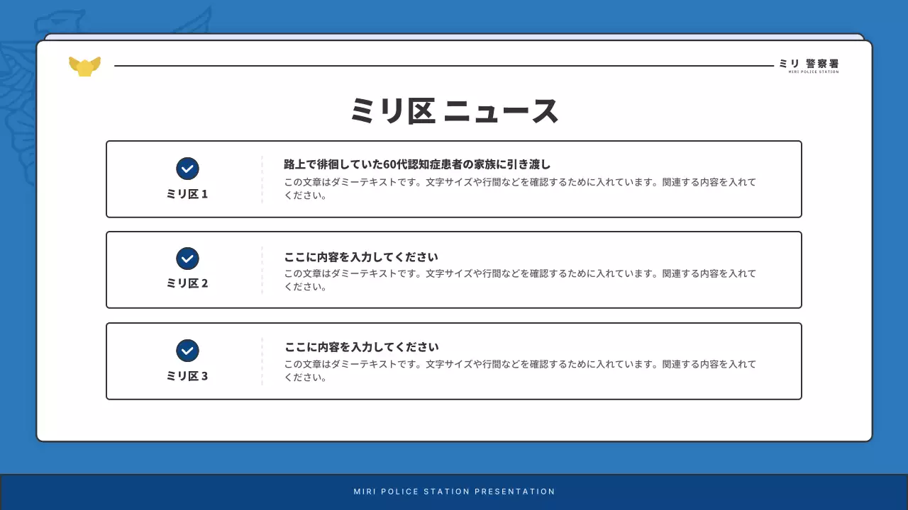 青 シンプル ニュースレター プレスリリース プレゼンテーション