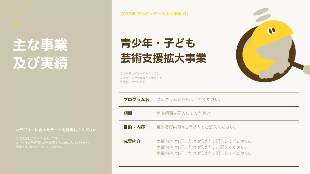 黄色 シンプル 文化 センター 報告書 プレゼンテーション