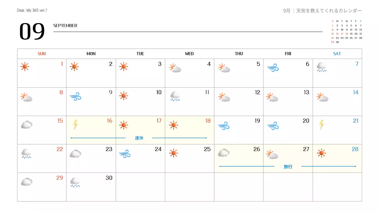 緑 シンプル 公園 カレンダー プレゼンテーション