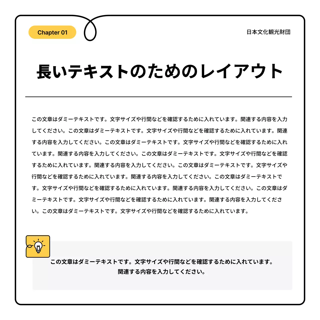 黒 シンプル 消防 資料 Instagram カルーセル