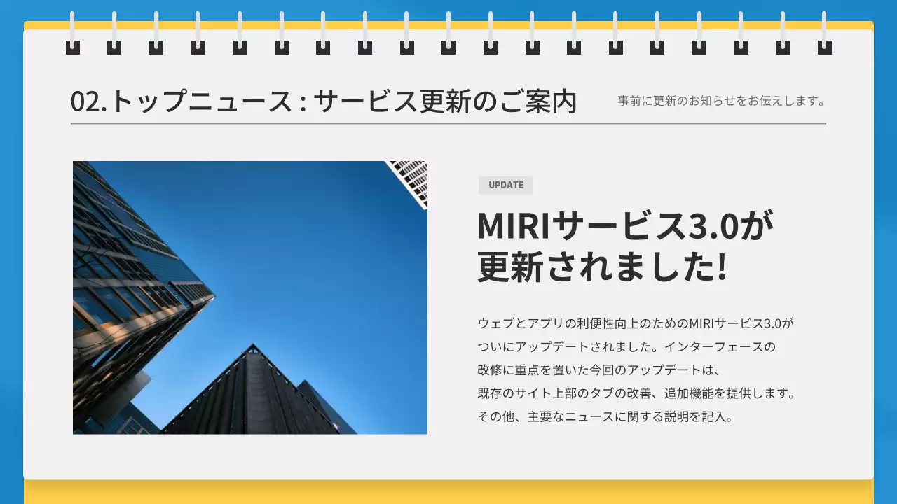 青 シンプル ニュース プレゼンテーション