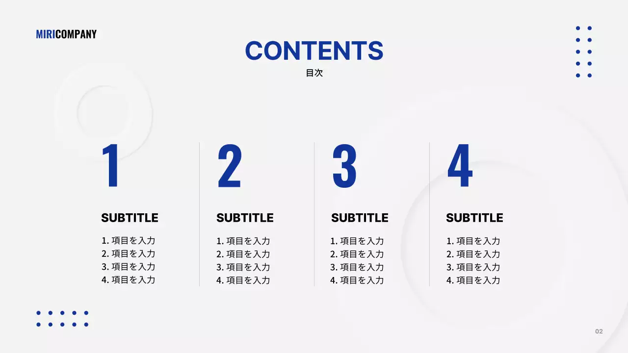 グレーのシンプルなビジネス発表資料