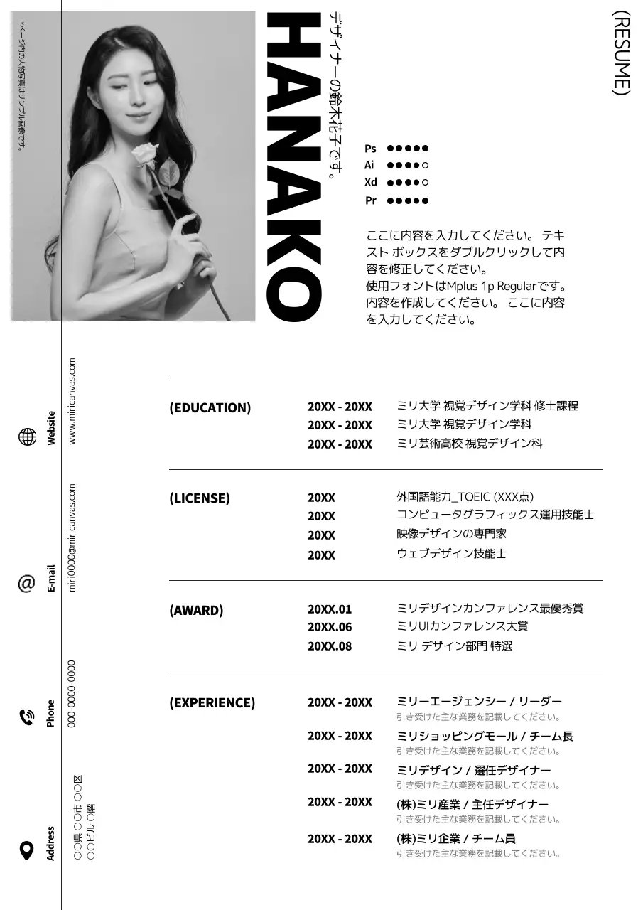 白黒 シンプル 履歴書 プロフィール 文書フォーム