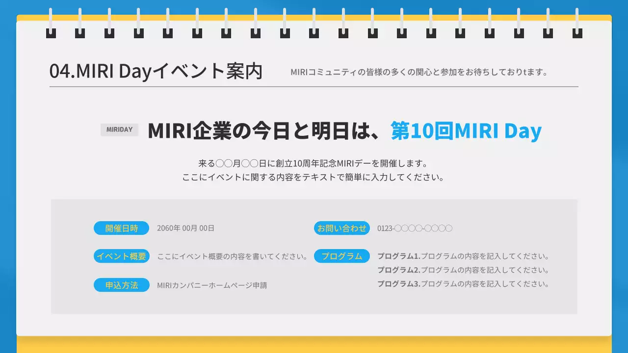 青 シンプル ニュース プレゼンテーション