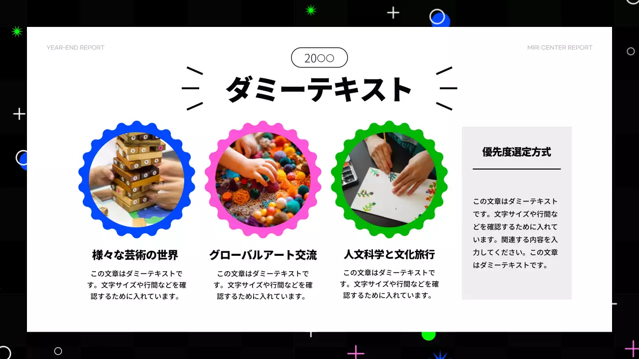 黒 モダン ビジネス 報告書 プレゼンテーション