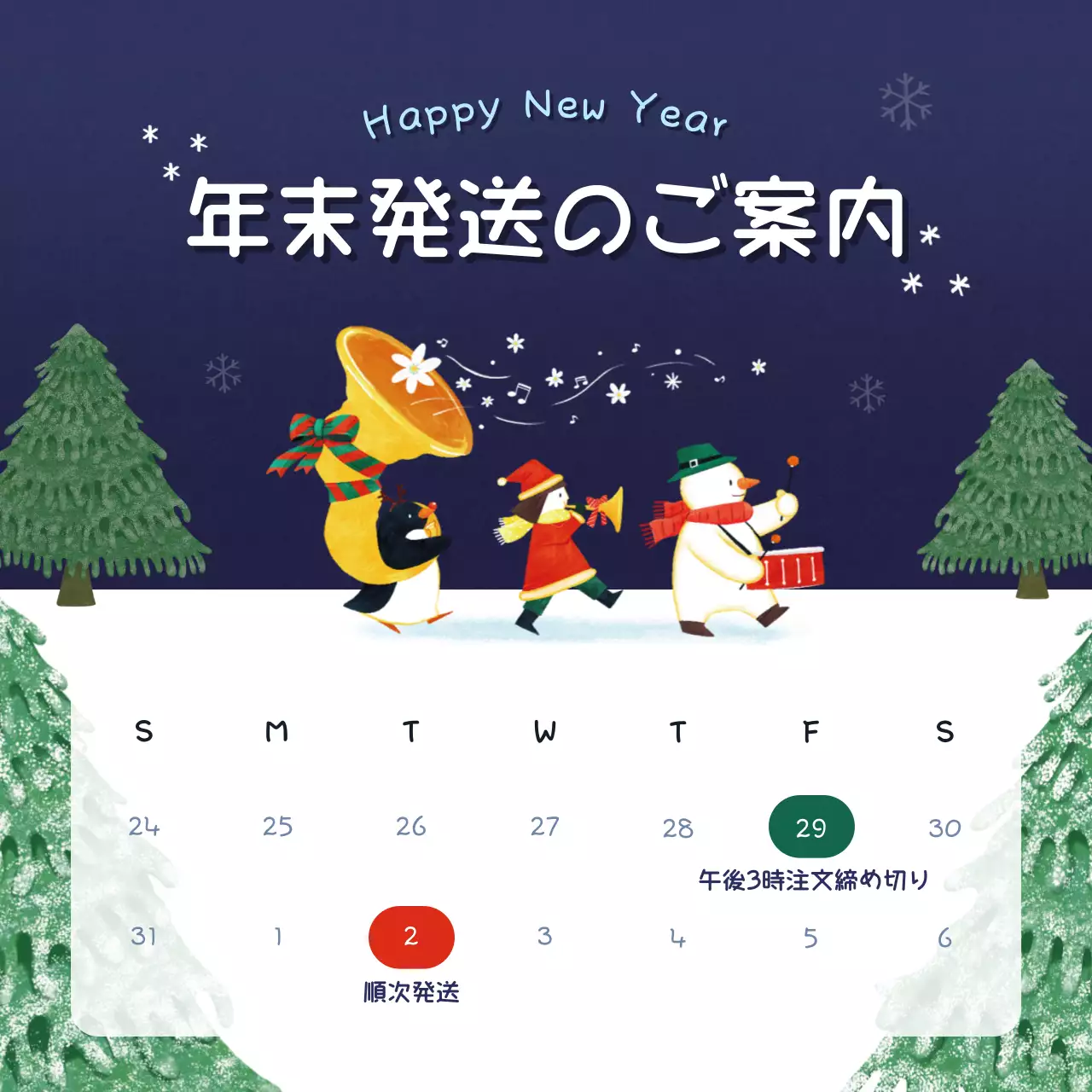 青 かわいい 年末 カレンダー SNS投稿 正方形