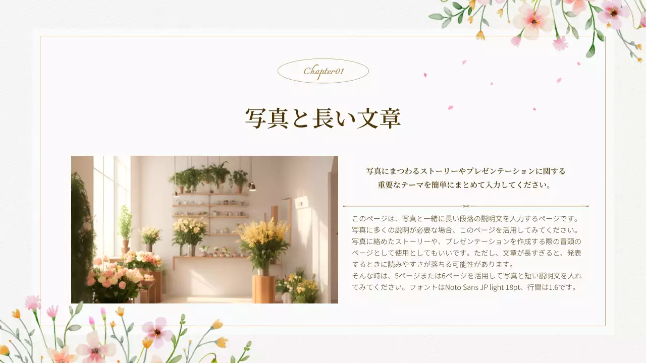 白 シンプル プラン プレゼンテーション