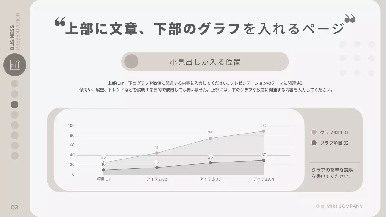 ベージュ シンプル ビジネス プレゼンテーション