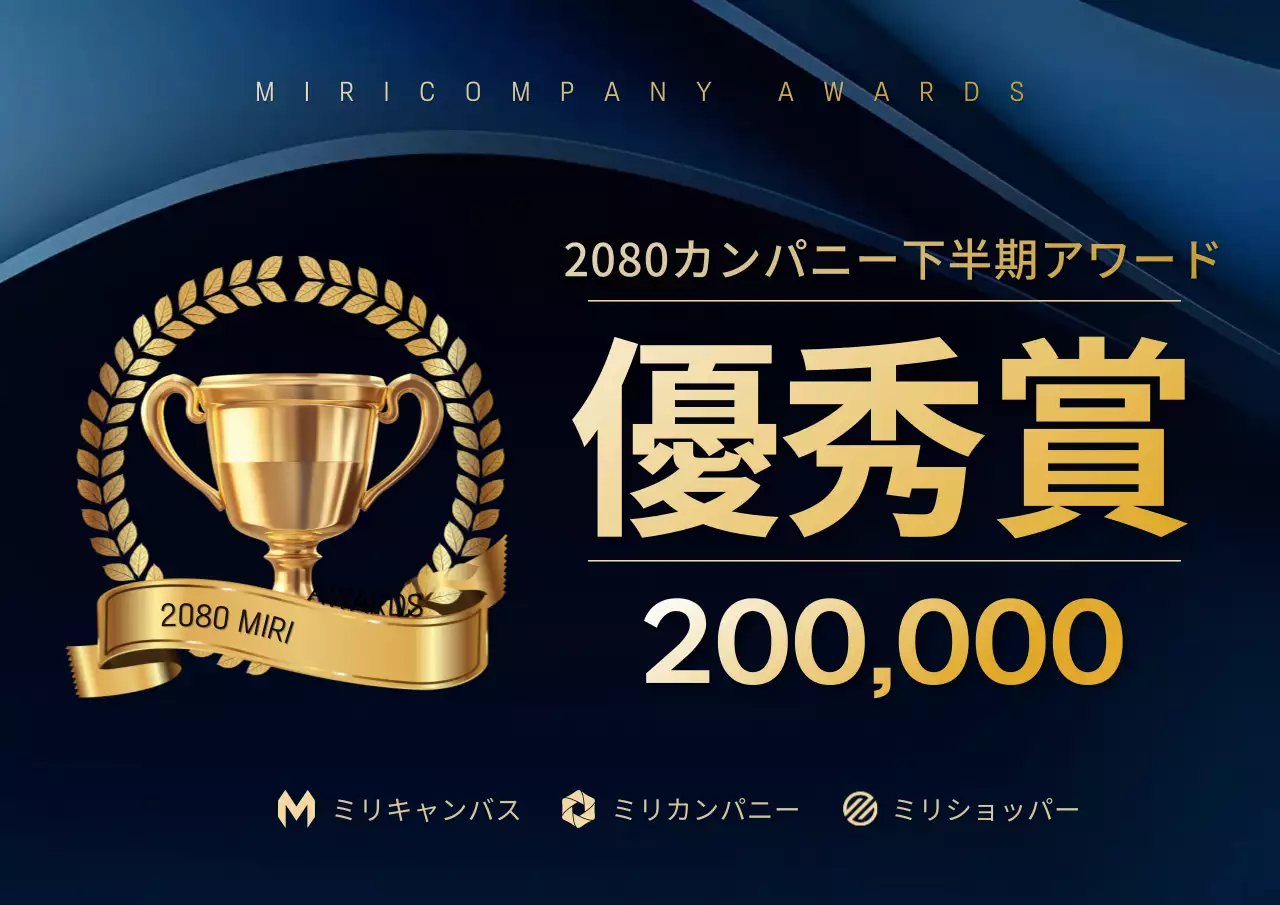 ブルーとゴールドの上品な年末授賞式賞品カバー