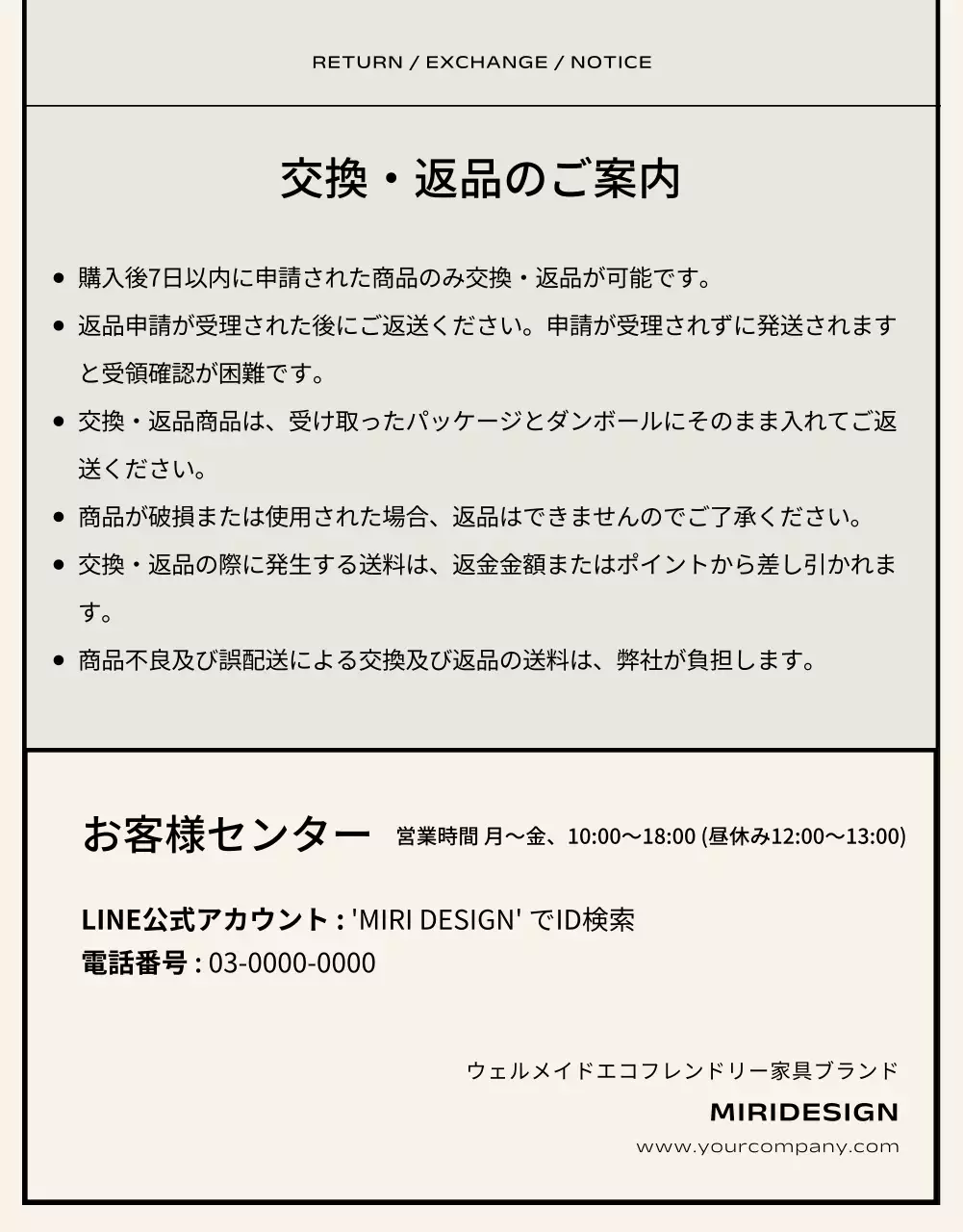 ベージュ モダン 家具 テンプレート 詳細ページ