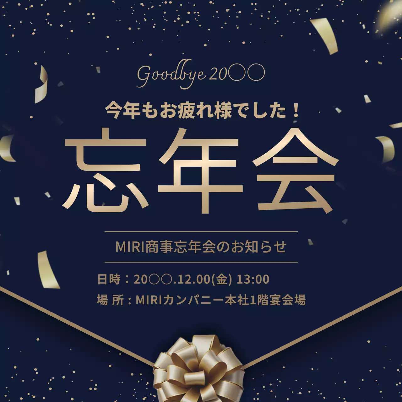 ネイビーブルーとゴールドのラグジュアリーな会社終業式のお知らせ