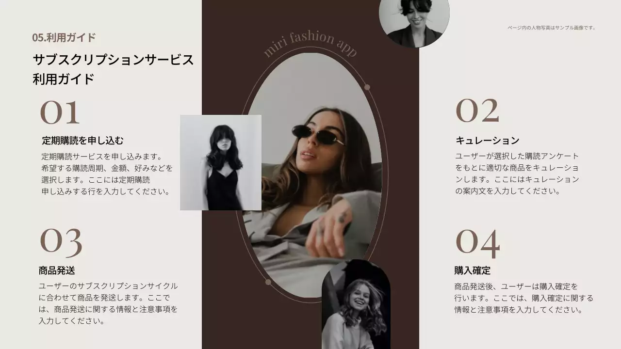 ベージュ モダン ファッション 提案書 プレゼンテーション