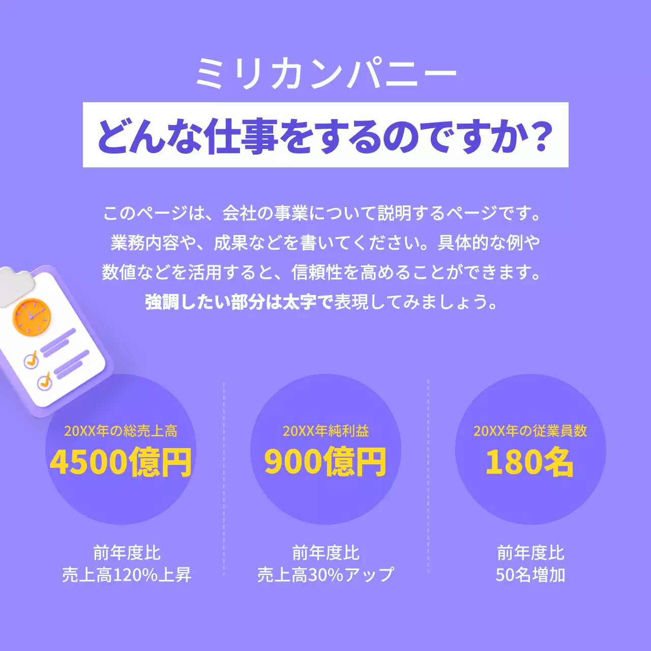 淡い紫色のシンプルな3Dブランド会社紹介PR