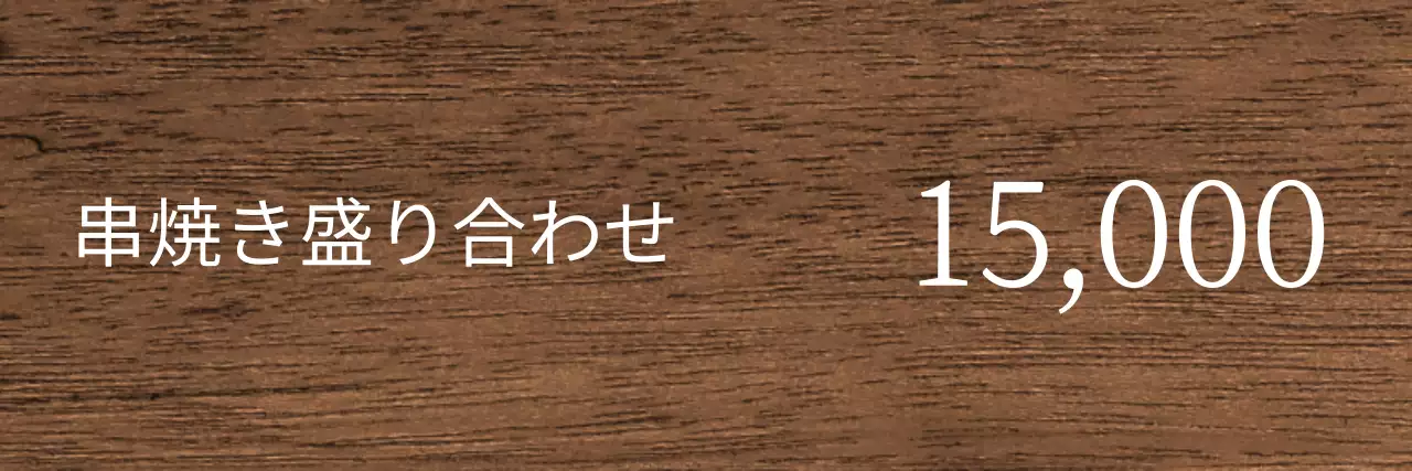 白地に赤がポイントになった落ち着いた居酒屋のコンセプト。