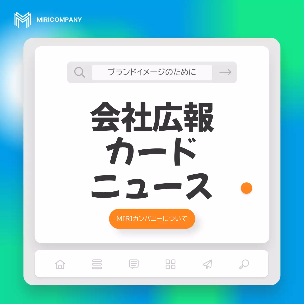 青 モダン 会社案内 資料 Instagram カルーセル