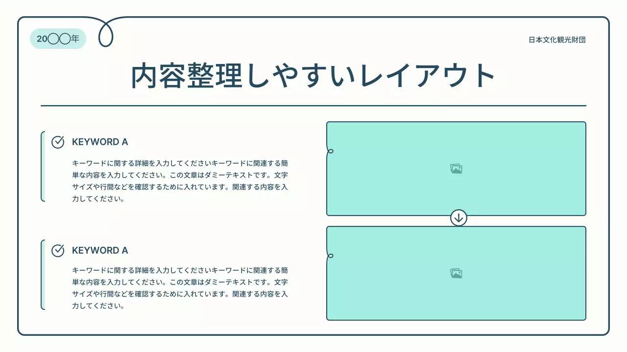 青 シンプル 資料 プレゼンテーション