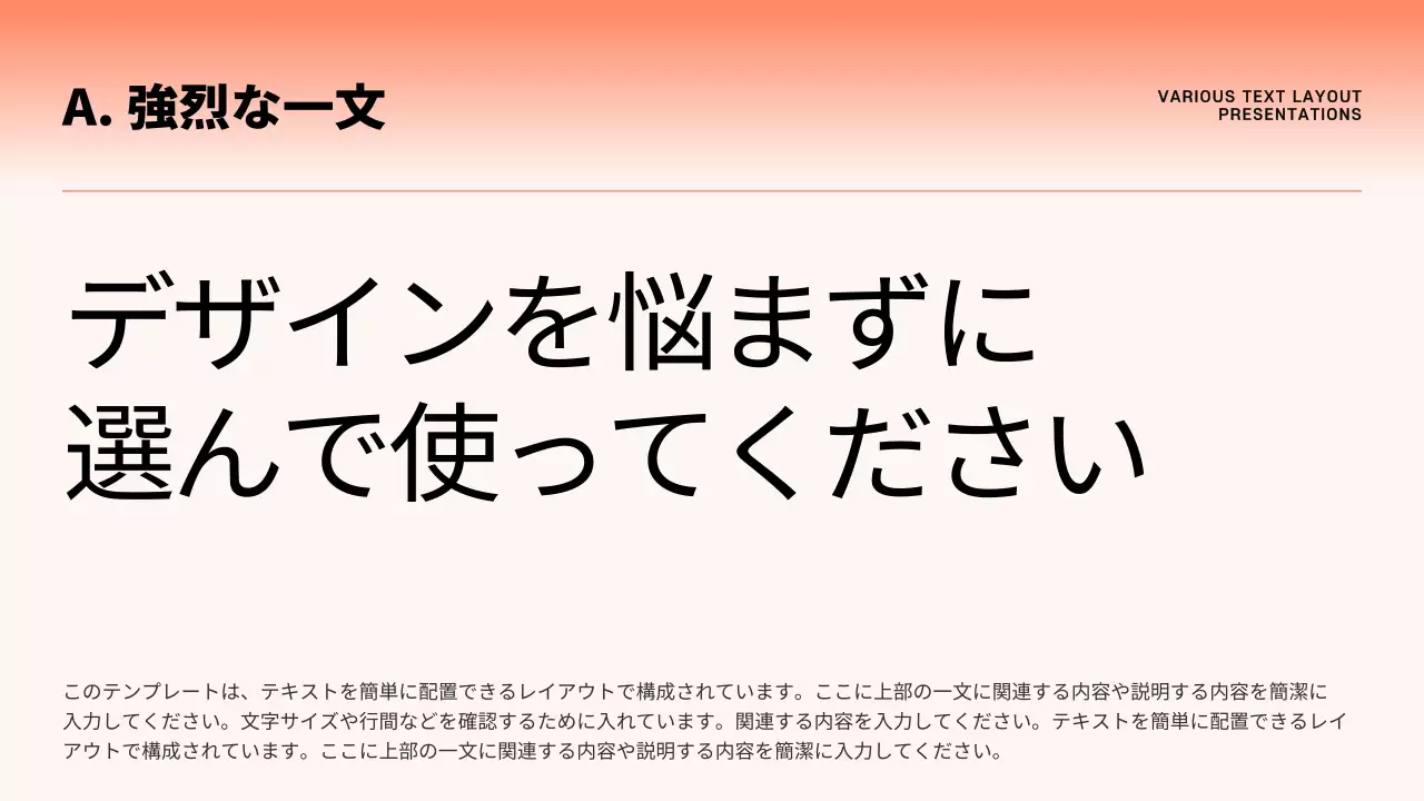 虹色 シンプル プラン プレゼンテーション
