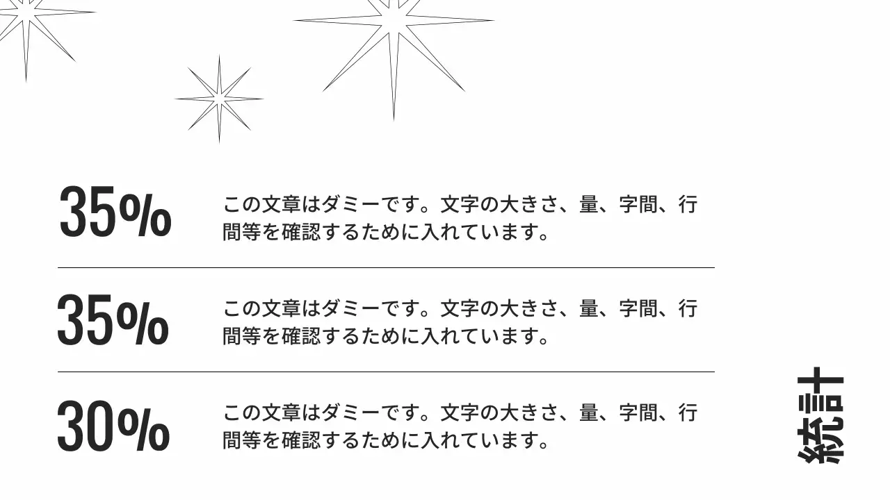 ベージュ シンプル プラン プレゼンテーション