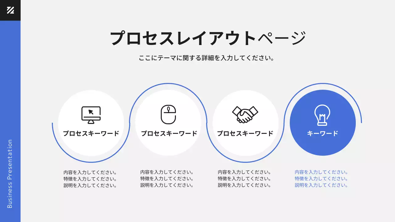 青 モダン 資料 プレゼンテーション