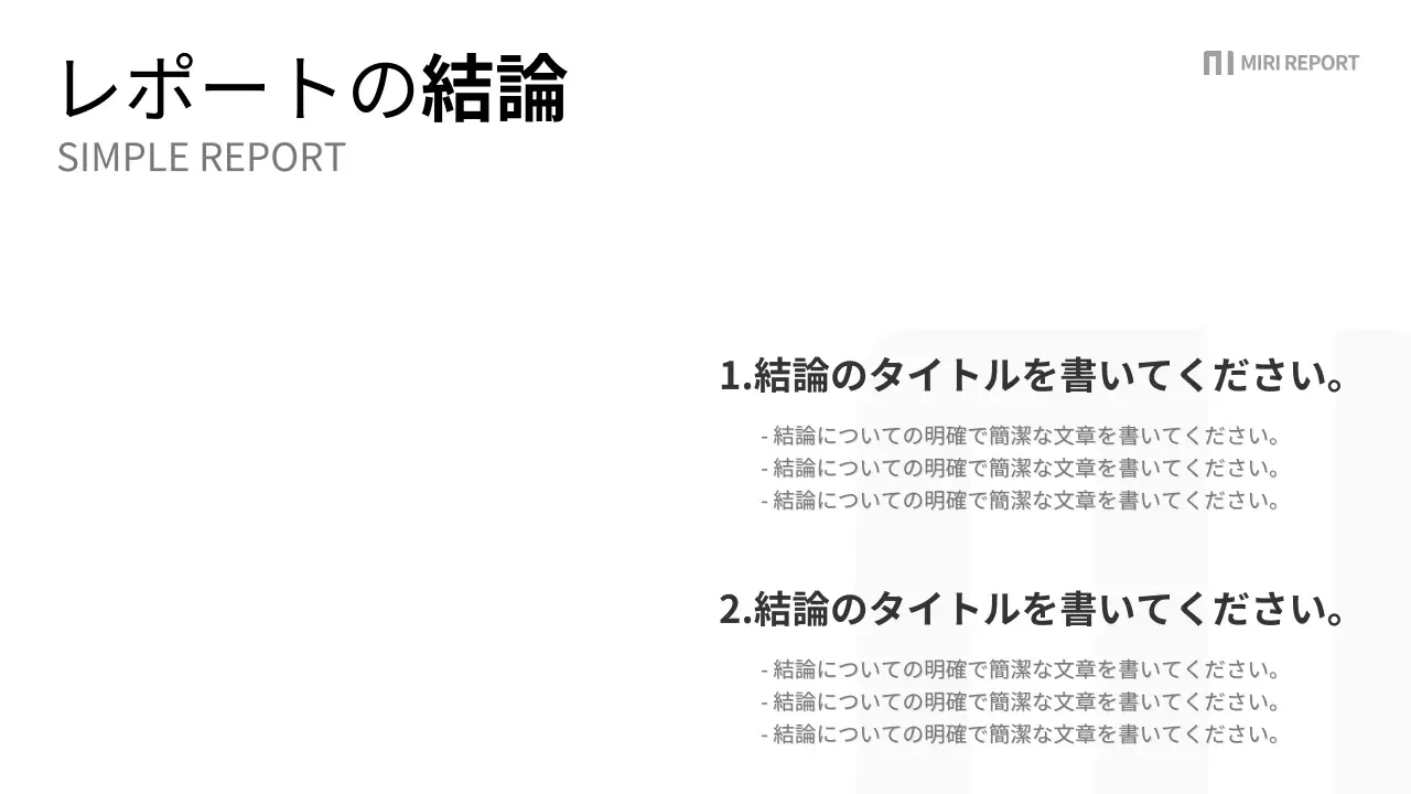 白 シンプル レポート ドキュメント プレゼンテーション